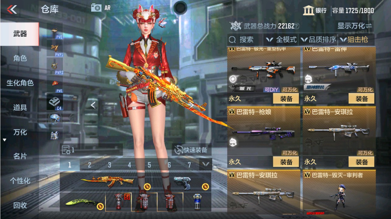 CFMHG346184枪战王者账号详情图23 CFMHG346184枪战王者账号详情图23