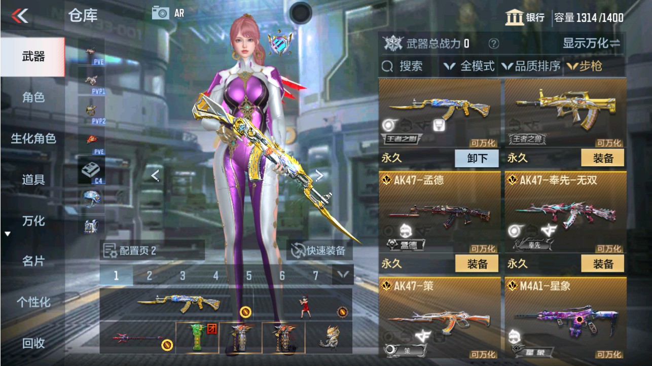 CFMHG346192枪战王者账号详情图4