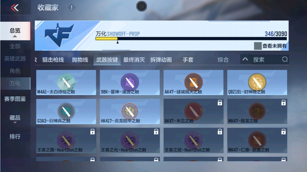 CFMHG346180枪战王者账号详情图57 CFMHG346180枪战王者账号详情图57