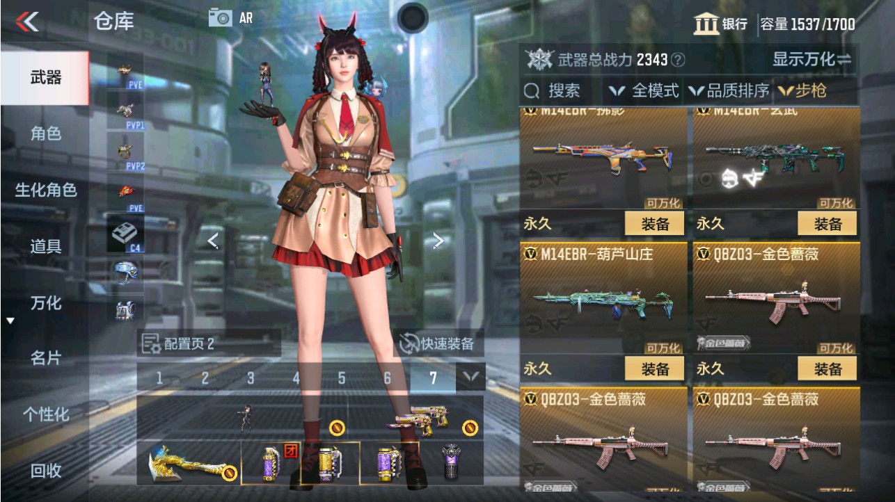 CFMHG346183枪战王者账号详情图18