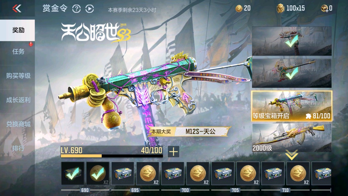CFMHG346210枪战王者账号详情图85 CFMHG346210枪战王者账号详情图85