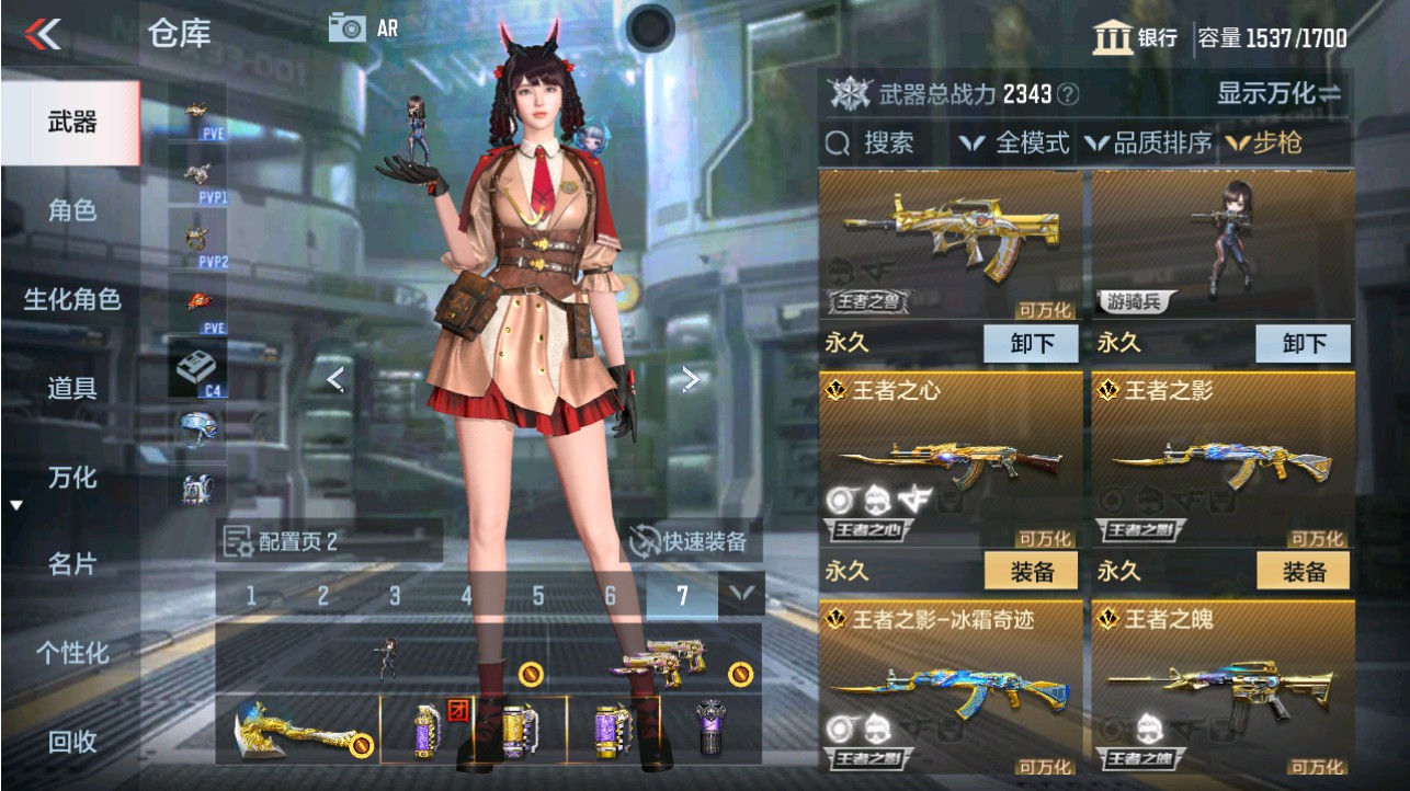 CFMHG346183枪战王者账号详情图6