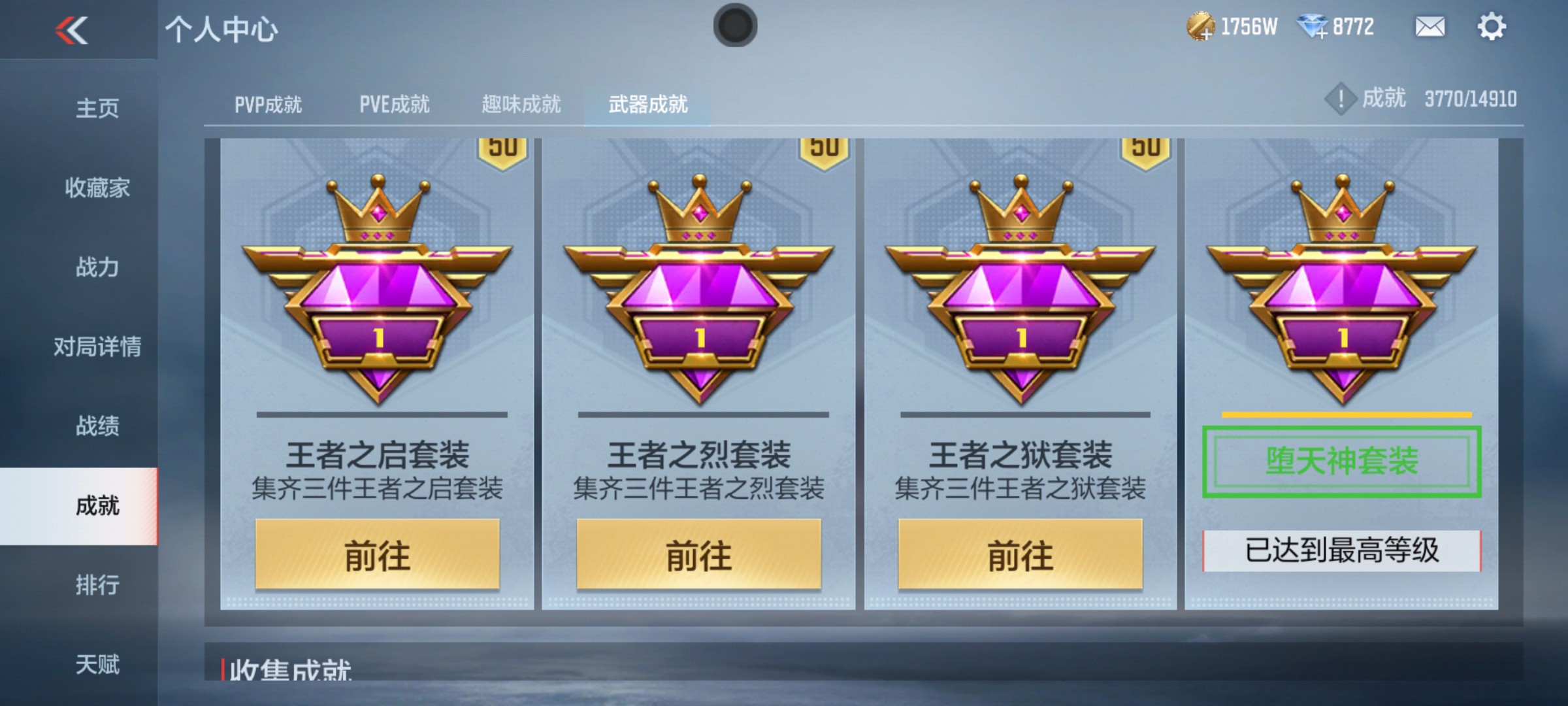 CFMHG346188枪战王者账号详情图34 CFMHG346188枪战王者账号详情图34