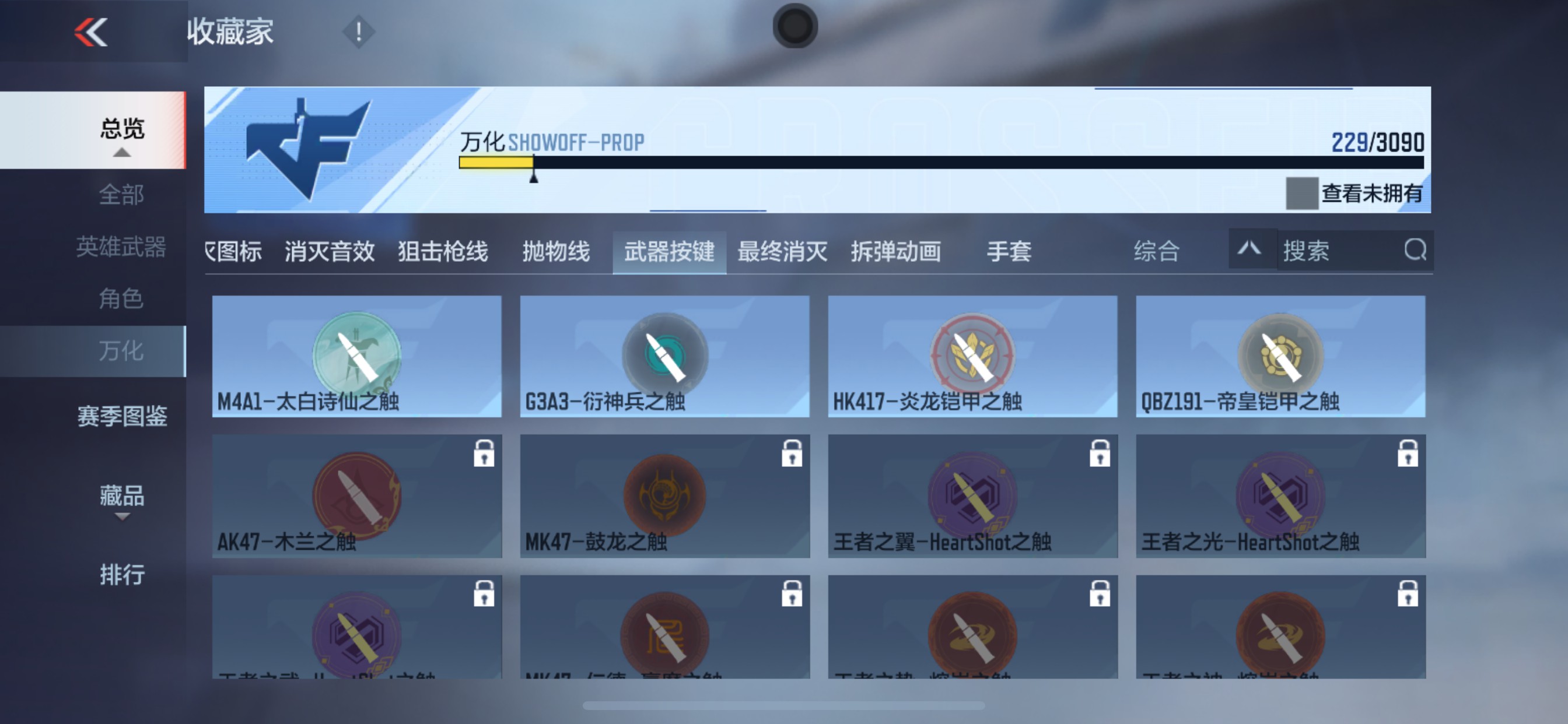 CFMHG346258枪战王者账号详情图59 CFMHG346258枪战王者账号详情图59