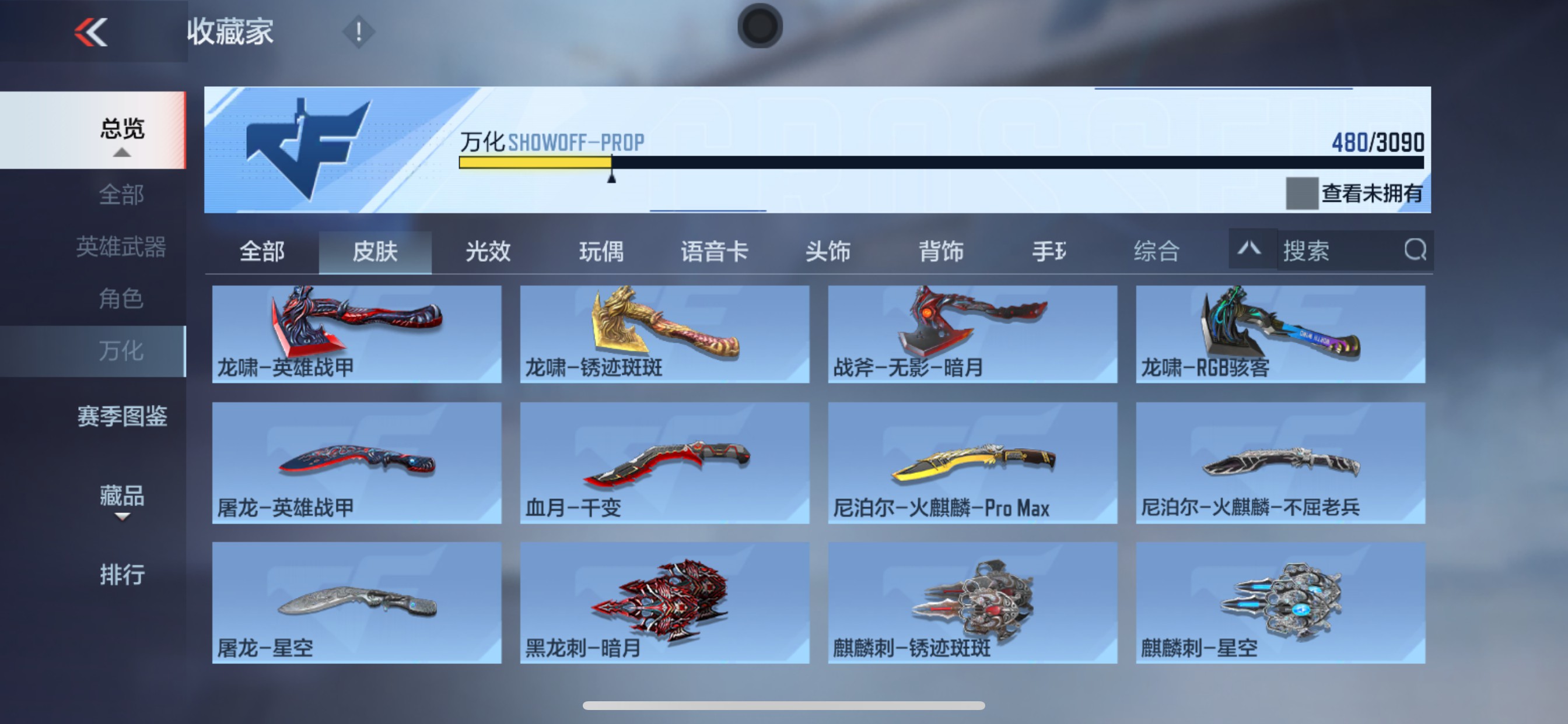 CFMHG346245枪战王者账号详情图40 CFMHG346245枪战王者账号详情图40