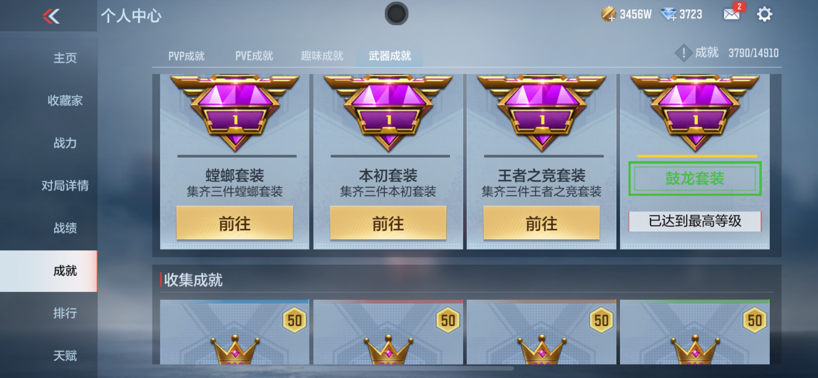 CFMHG346255枪战王者账号详情图57 CFMHG346255枪战王者账号详情图57