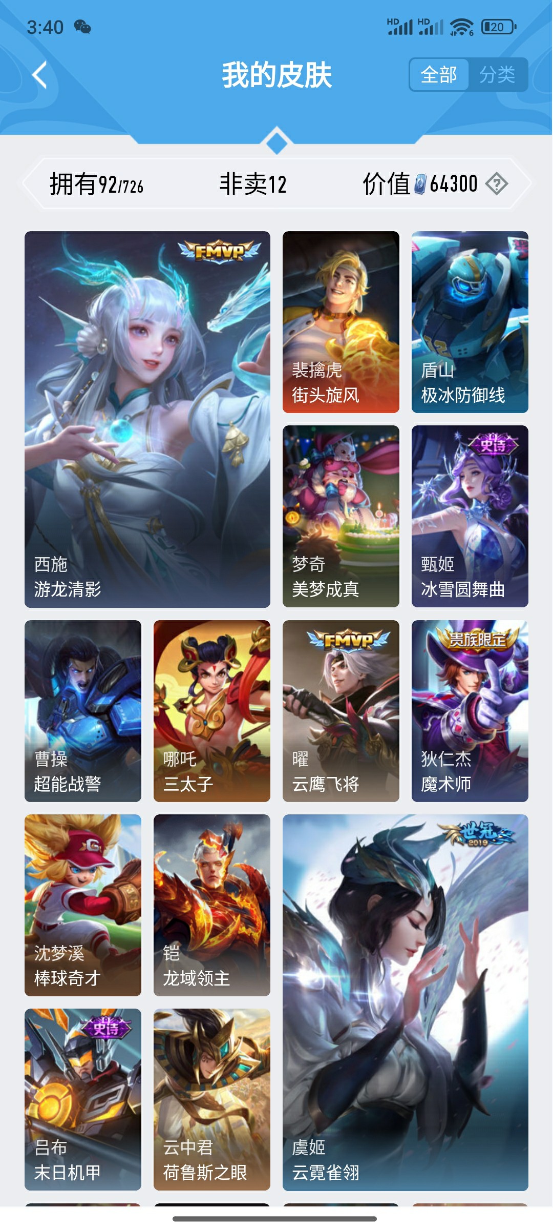 CFMHG346187枪战王者账号详情图80