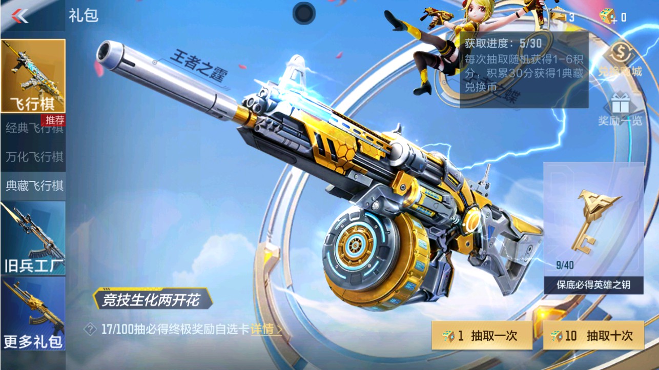 CFMHG346184枪战王者账号详情图99 CFMHG346184枪战王者账号详情图99