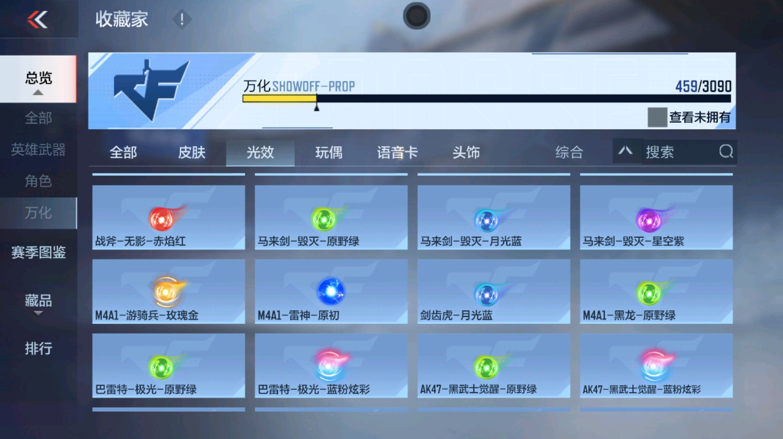 CFMHG346185枪战王者账号详情图84 CFMHG346185枪战王者账号详情图84