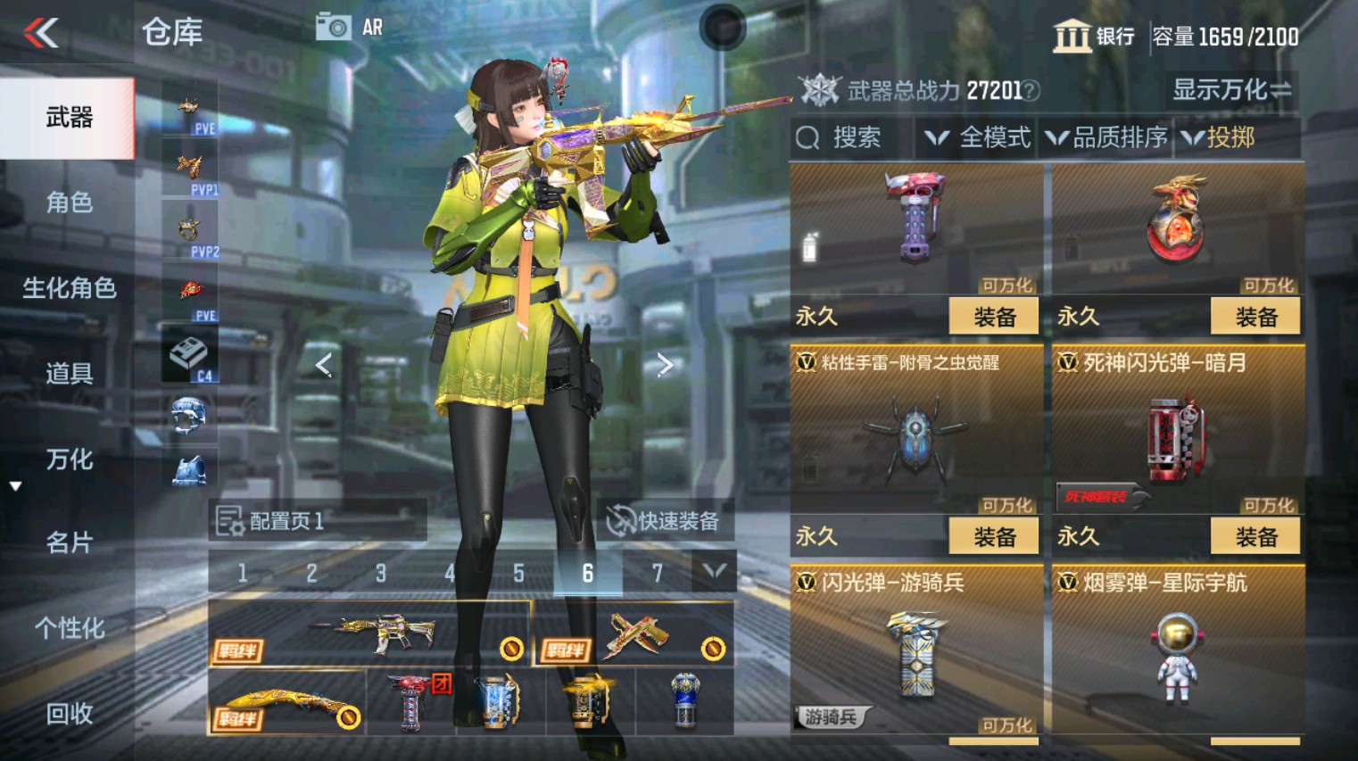 CFMHG346185枪战王者账号详情图54 CFMHG346185枪战王者账号详情图54