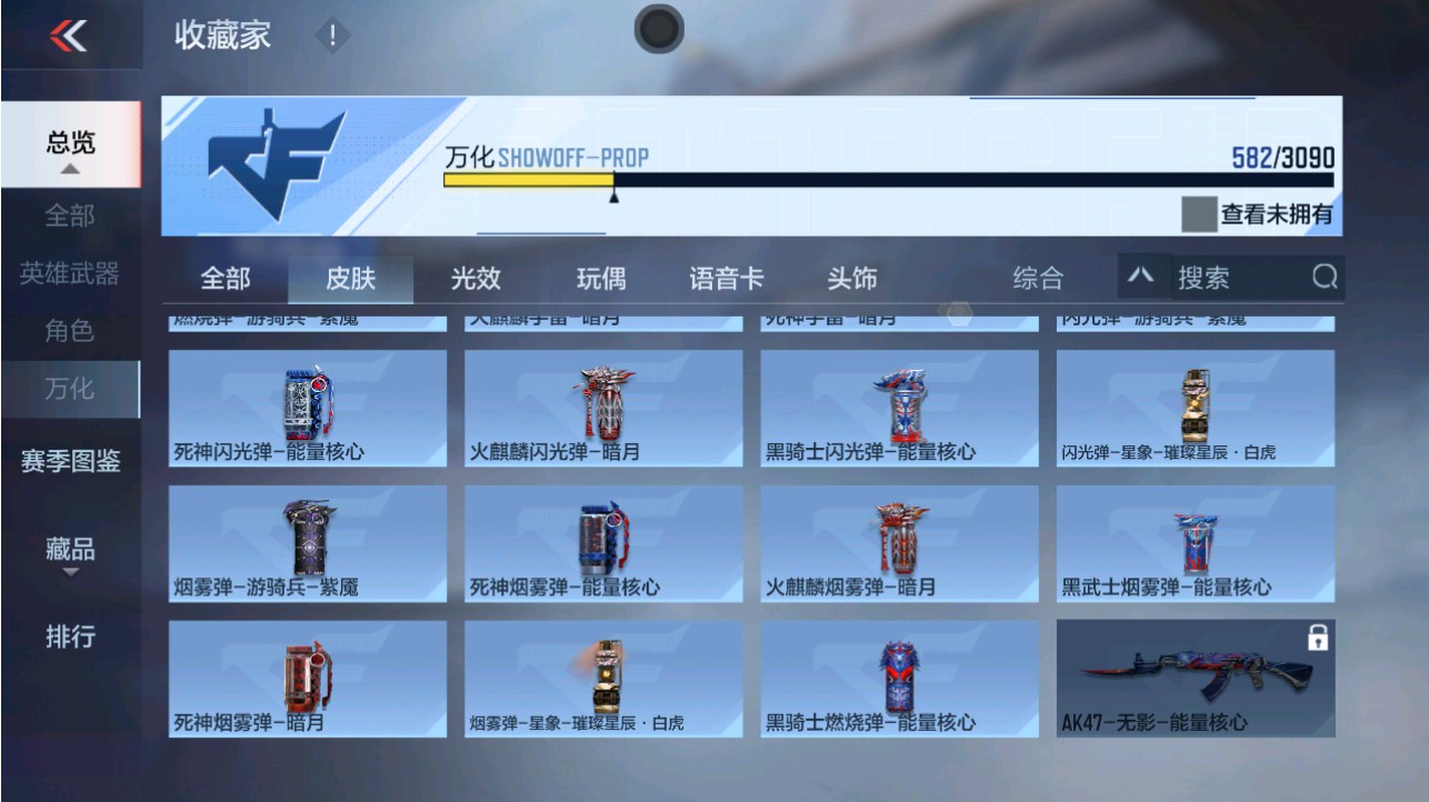 CFMHG346184枪战王者账号详情图68 CFMHG346184枪战王者账号详情图68
