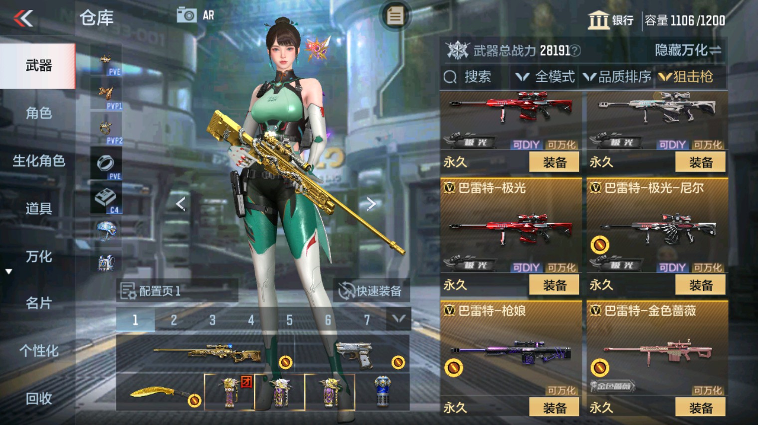 CFMHG346121枪战王者账号详情图23 CFMHG346121枪战王者账号详情图23