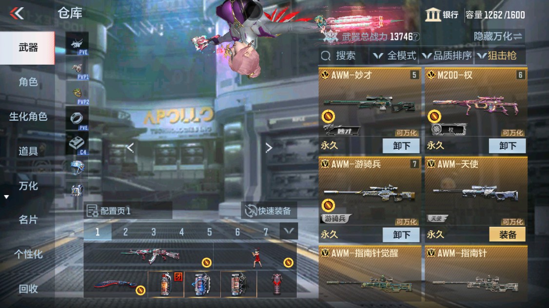 CFMHG346168枪战王者账号详情图15