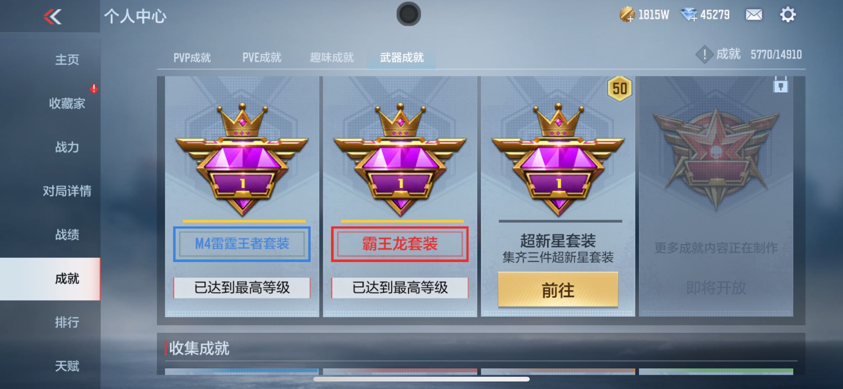 CFMHG346235枪战王者账号详情图63 CFMHG346235枪战王者账号详情图63