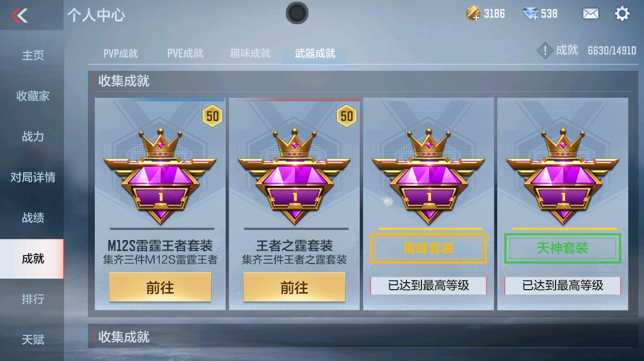 CFMHG346197枪战王者账号详情图79 CFMHG346197枪战王者账号详情图79