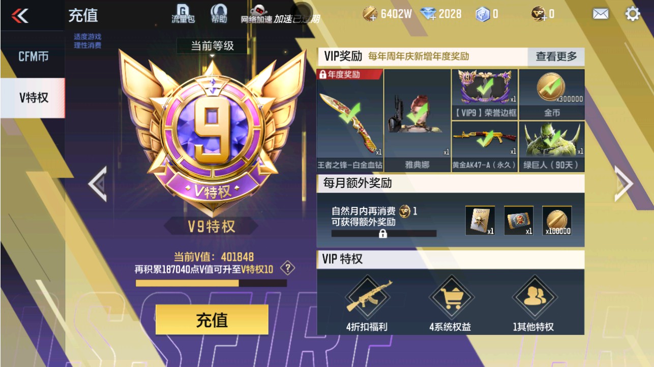 CFMHG346184枪战王者账号详情图100 CFMHG346184枪战王者账号详情图100