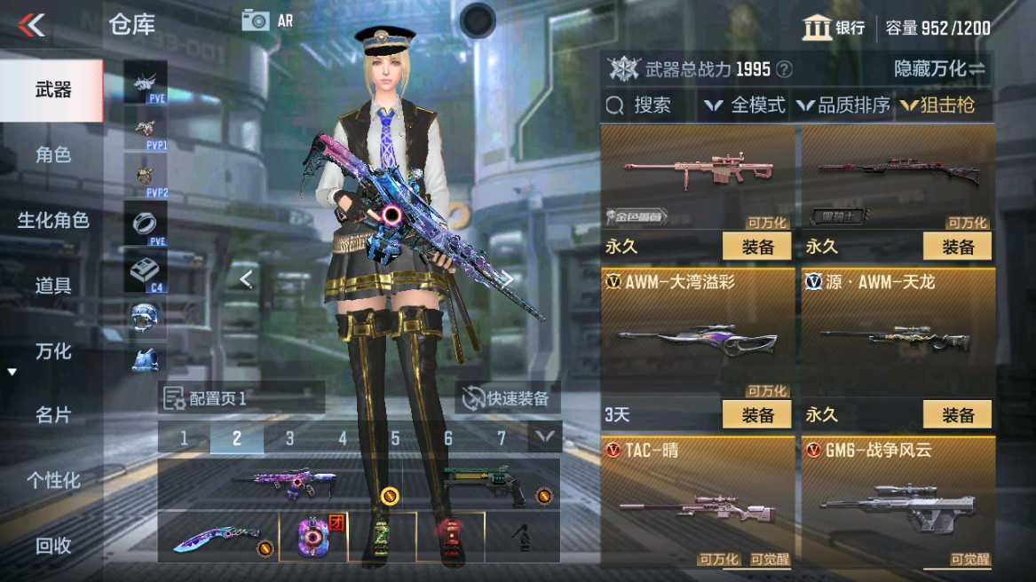 CFMHG346204枪战王者账号详情图9 CFMHG346204枪战王者账号详情图9