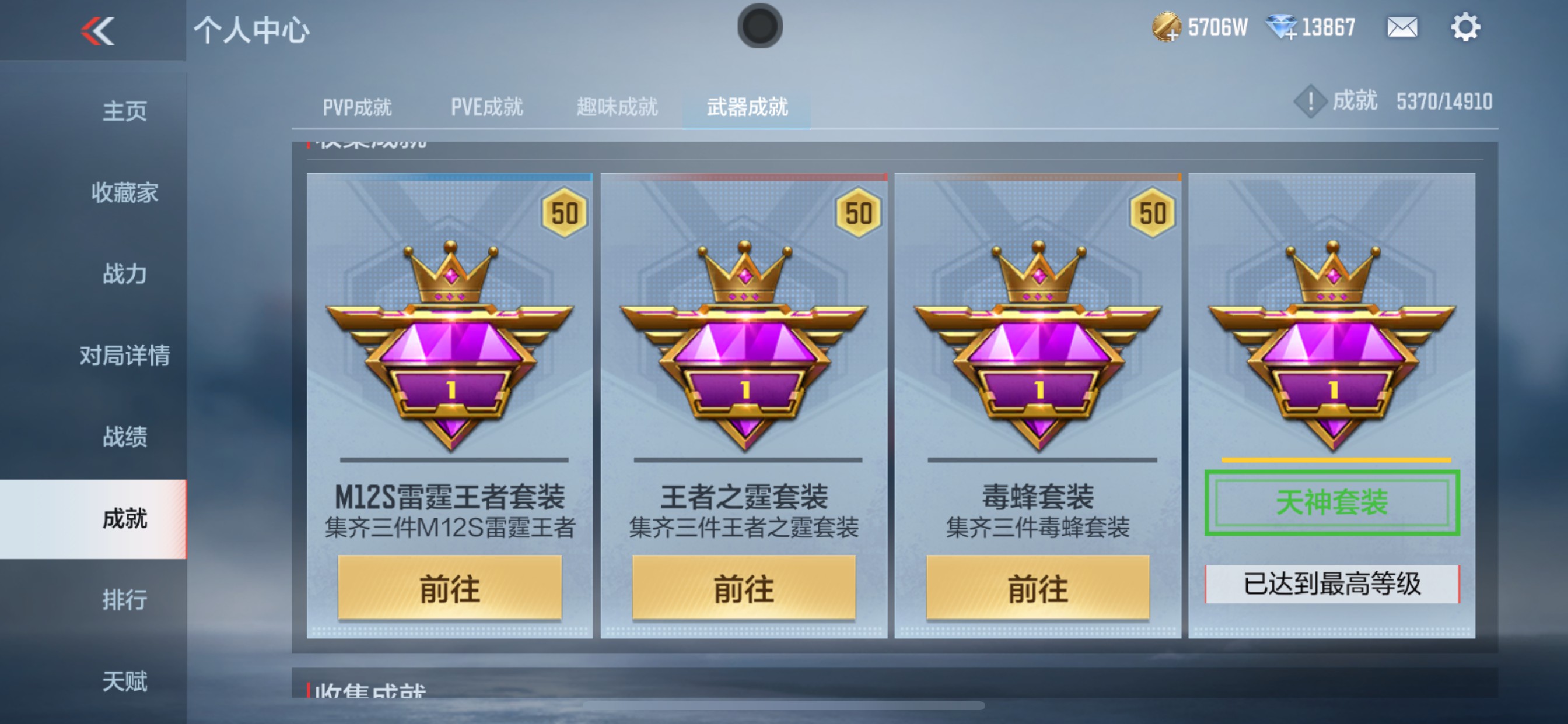 CFMHG346257枪战王者账号详情图53 CFMHG346257枪战王者账号详情图53