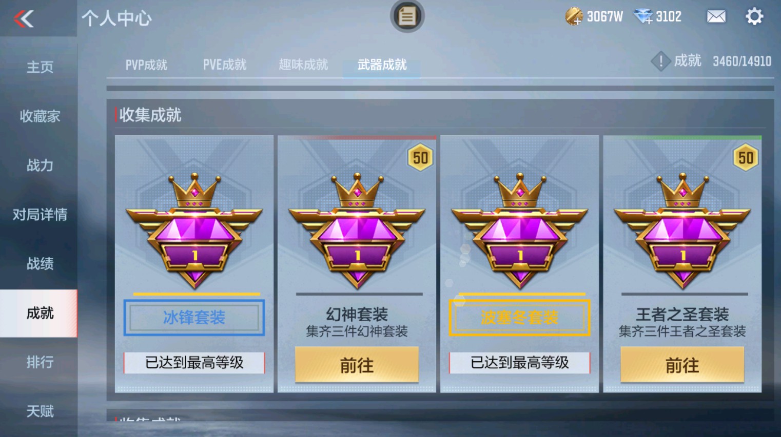 CFMHG346160枪战王者账号详情图59 CFMHG346160枪战王者账号详情图59