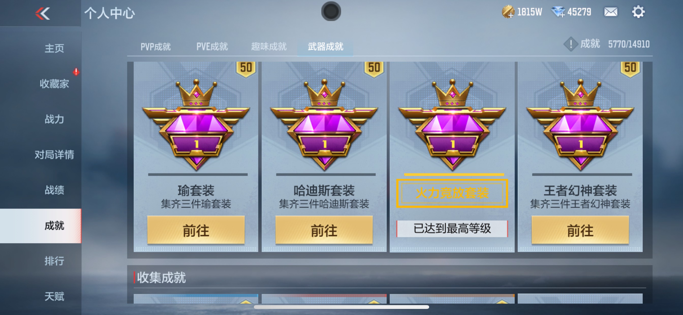 CFMHG346235枪战王者账号详情图59 CFMHG346235枪战王者账号详情图59