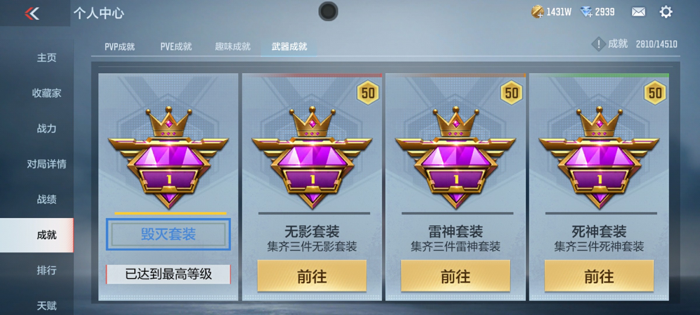 CFMHG346109枪战王者账号详情图47 CFMHG346109枪战王者账号详情图47