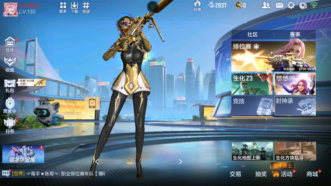 CFMHG346189枪战王者账号详情图73 CFMHG346189枪战王者账号详情图73