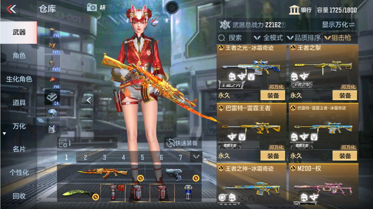 CFMHG346184枪战王者账号详情图20 CFMHG346184枪战王者账号详情图20