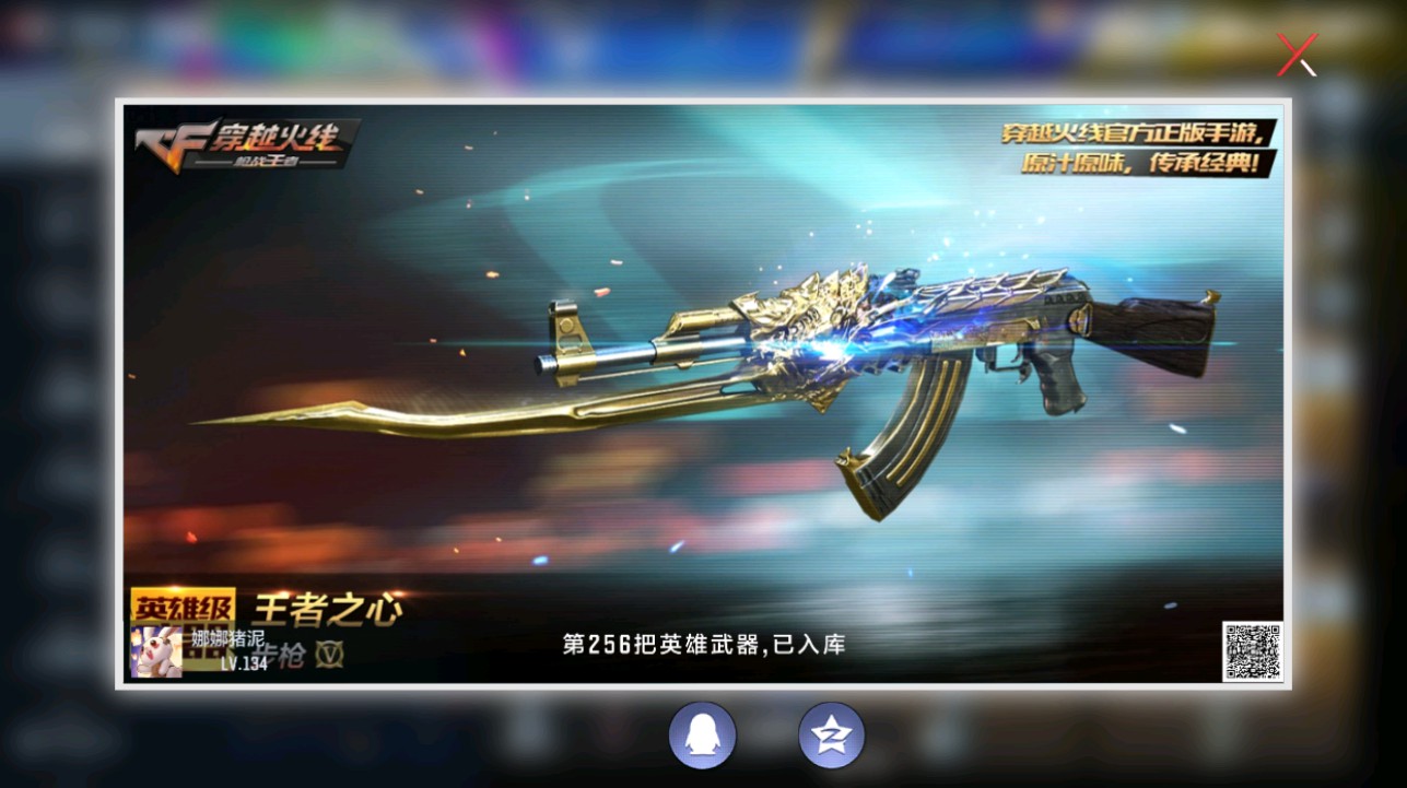 CFMHG346171枪战王者账号详情图49 CFMHG346171枪战王者账号详情图49