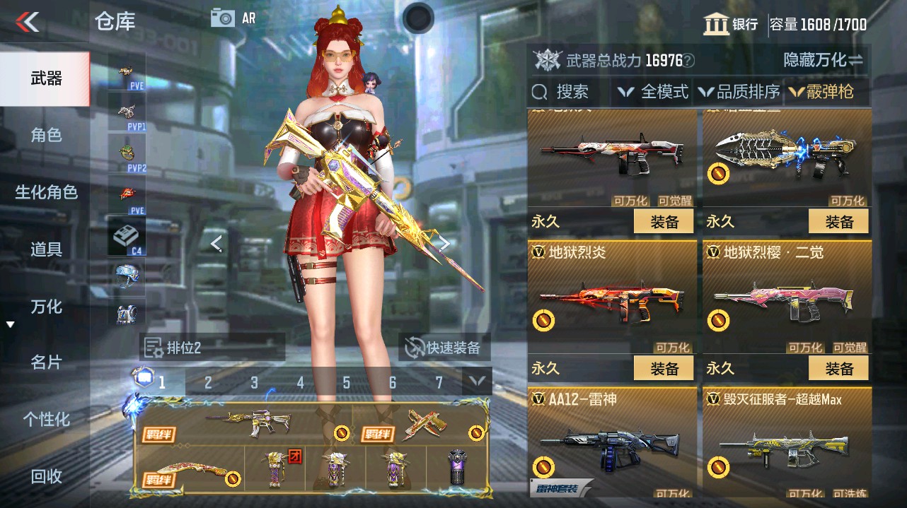 CFMHG346197枪战王者账号详情图46 CFMHG346197枪战王者账号详情图46
