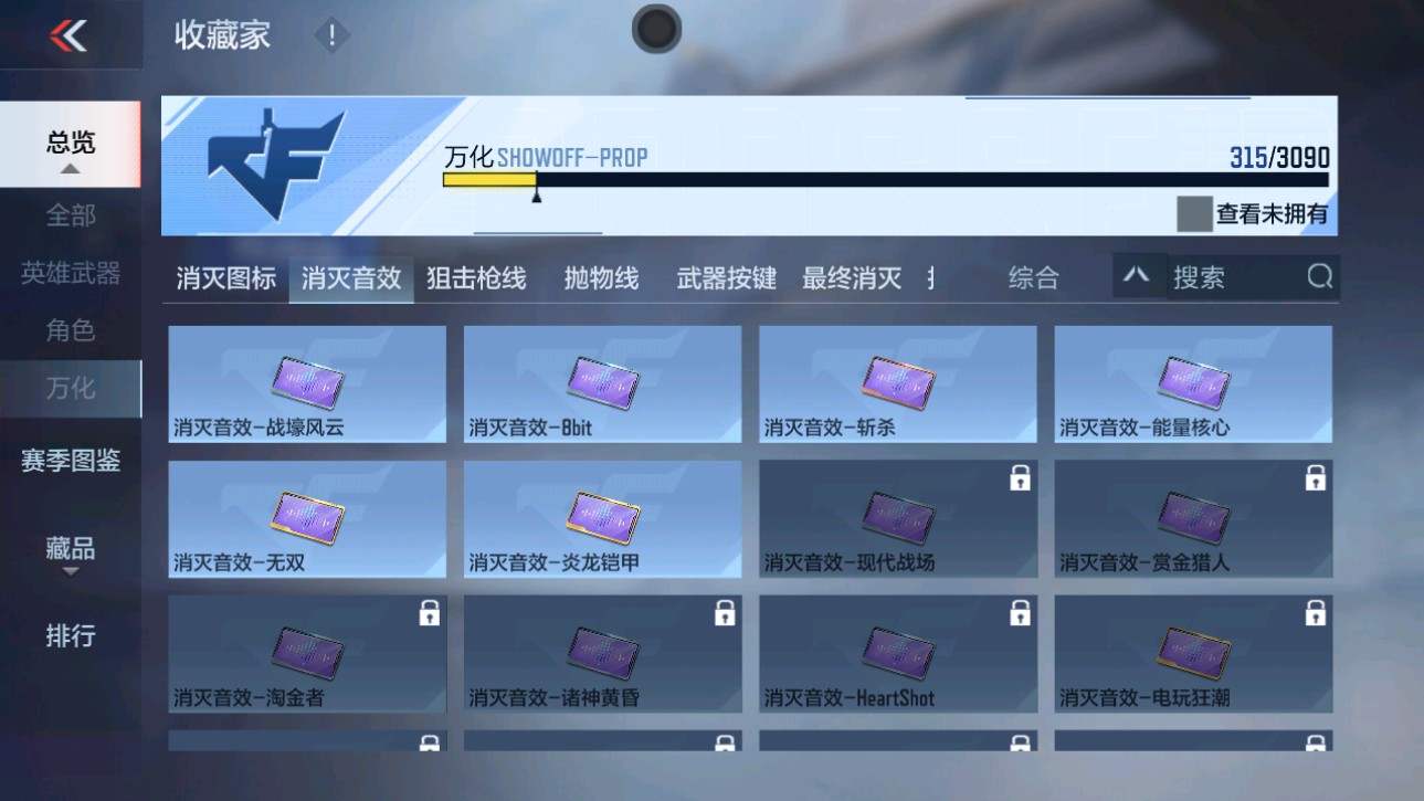 CFMHG346071枪战王者账号详情图59 CFMHG346071枪战王者账号详情图59