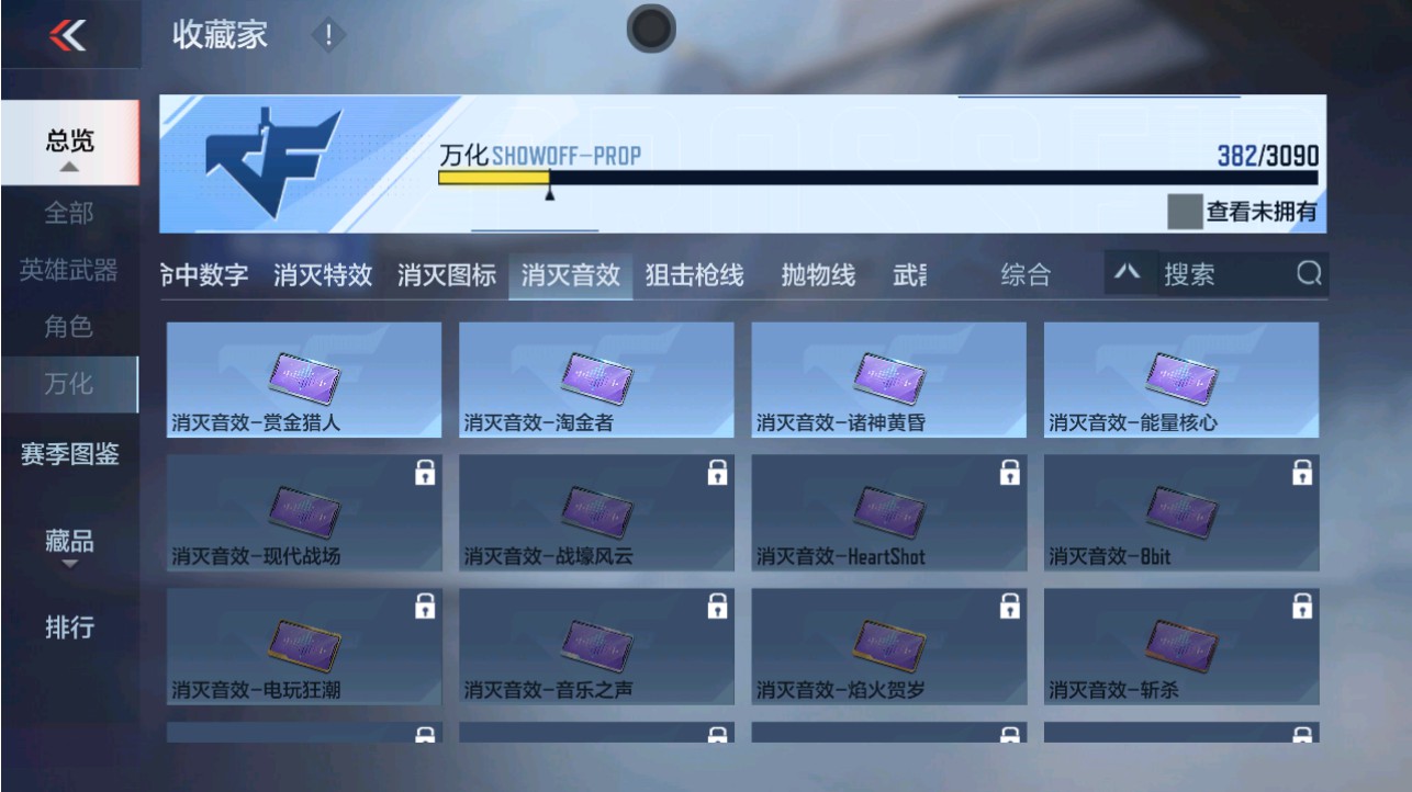 CFMHG346183枪战王者账号详情图86