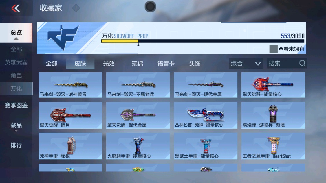 CFMHG346166枪战王者账号详情图88 CFMHG346166枪战王者账号详情图88