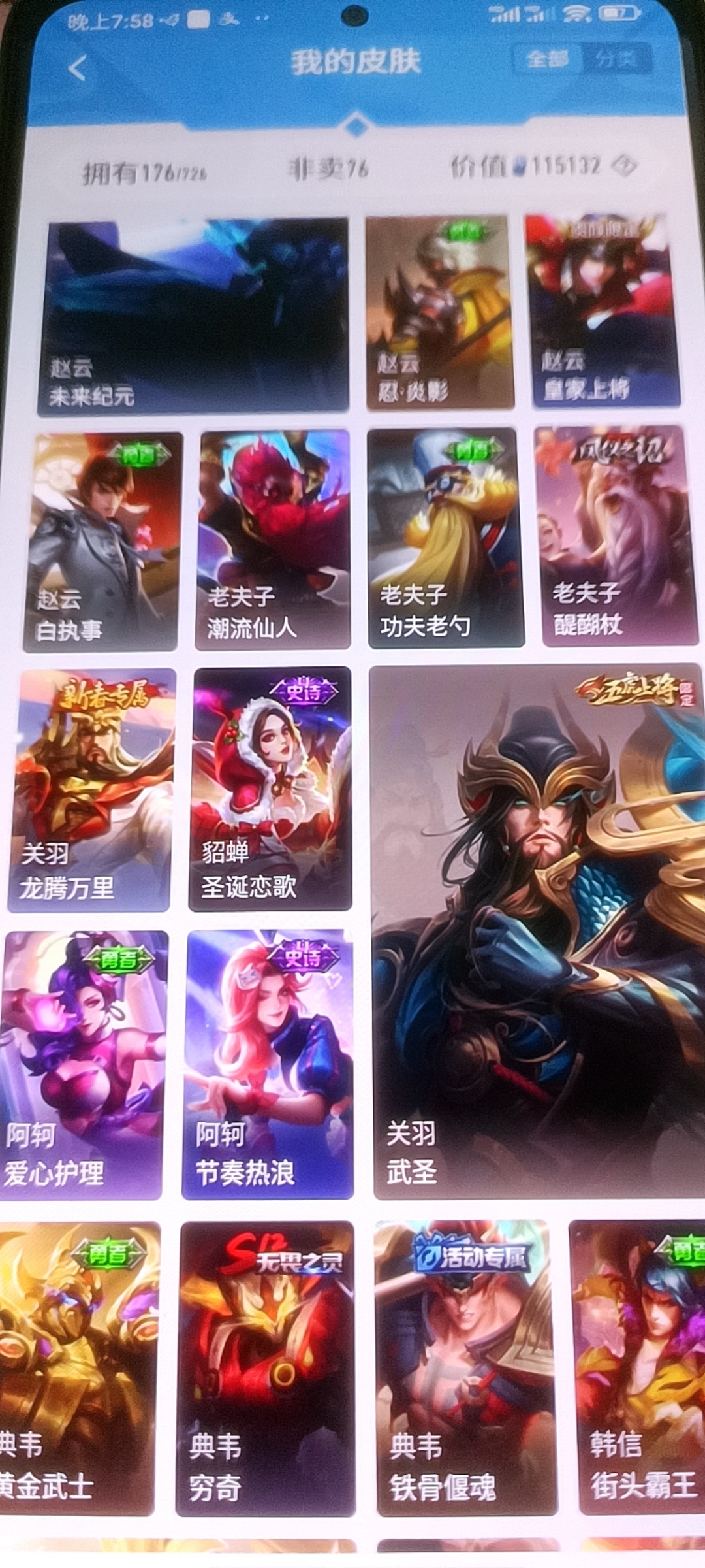 CFMHG346188枪战王者账号详情图64 CFMHG346188枪战王者账号详情图64