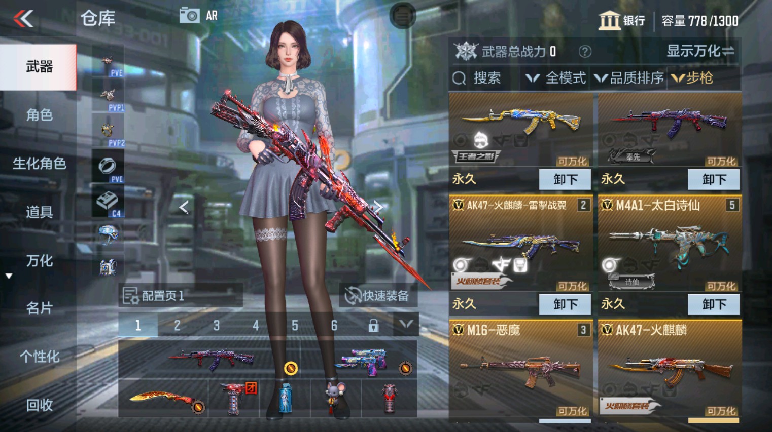 CFMHG346167枪战王者账号详情图5 CFMHG346167枪战王者账号详情图5