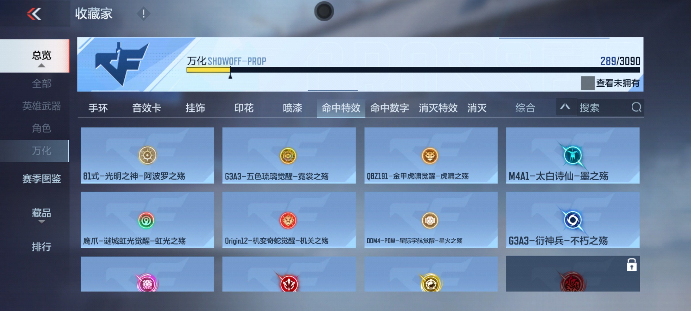 CFMHG346188枪战王者账号详情图50 CFMHG346188枪战王者账号详情图50