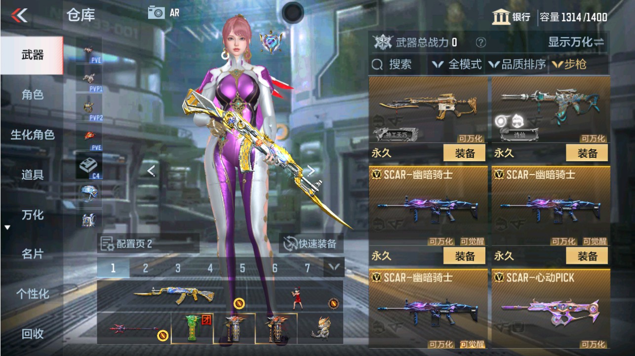 CFMHG346192枪战王者账号详情图9