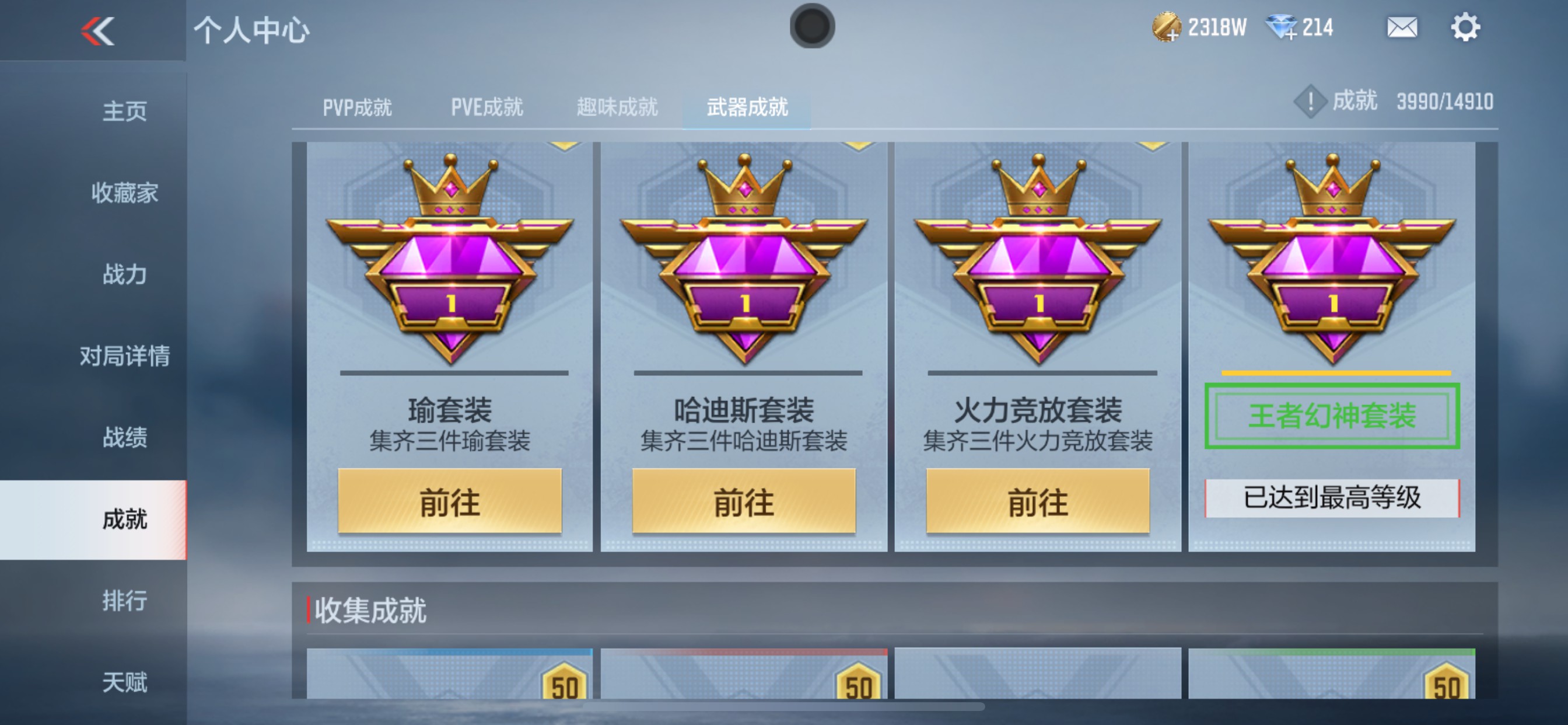 CFMHG346084枪战王者账号详情图41 CFMHG346084枪战王者账号详情图41