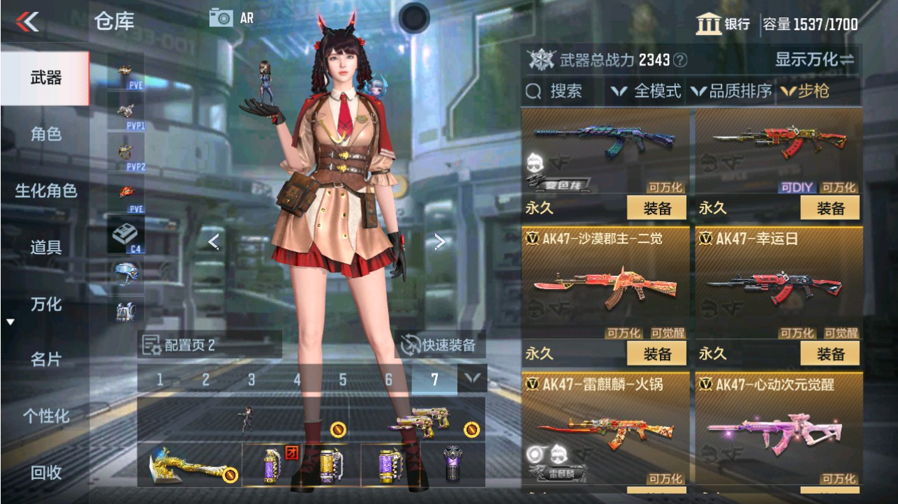 CFMHG346183枪战王者账号详情图9