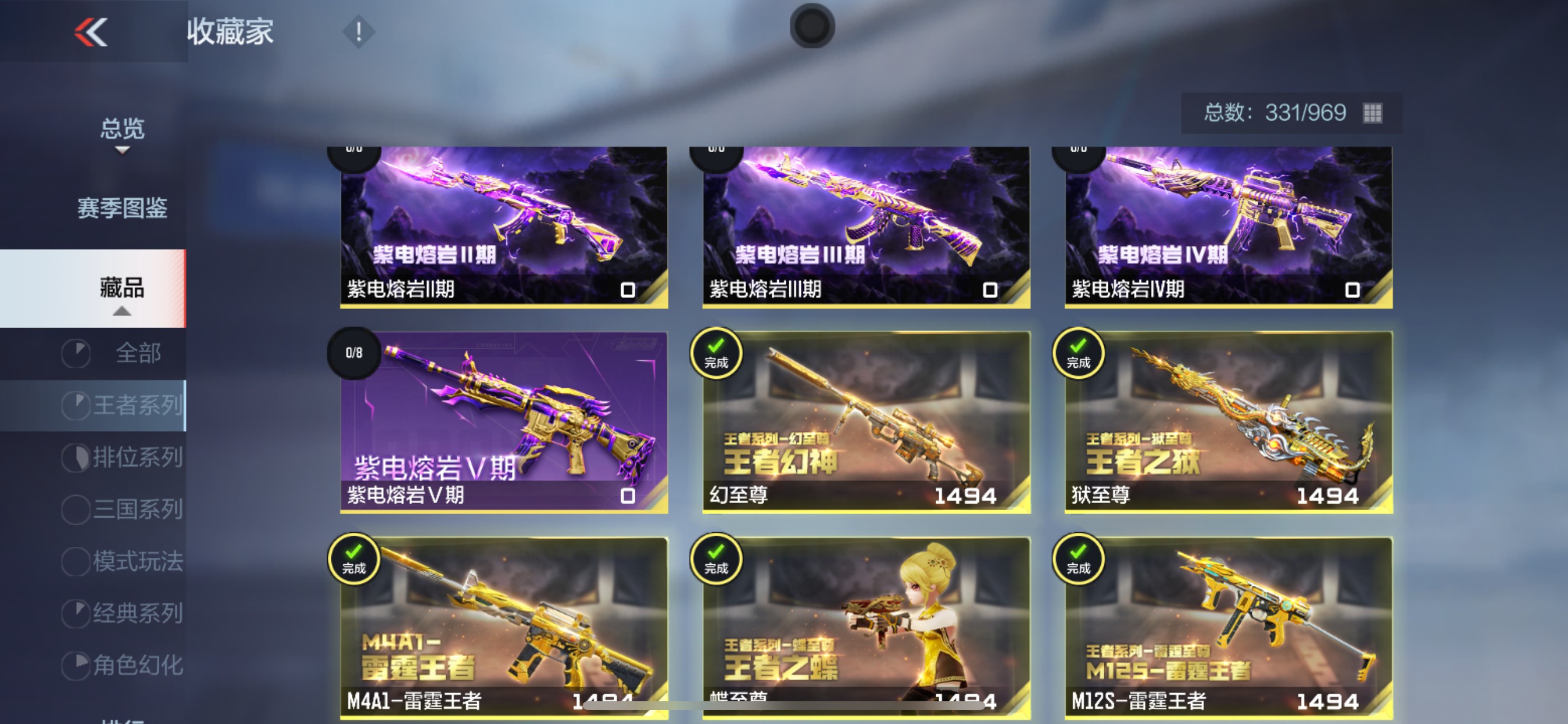 CFMHG346084枪战王者账号详情图4 CFMHG346084枪战王者账号详情图4