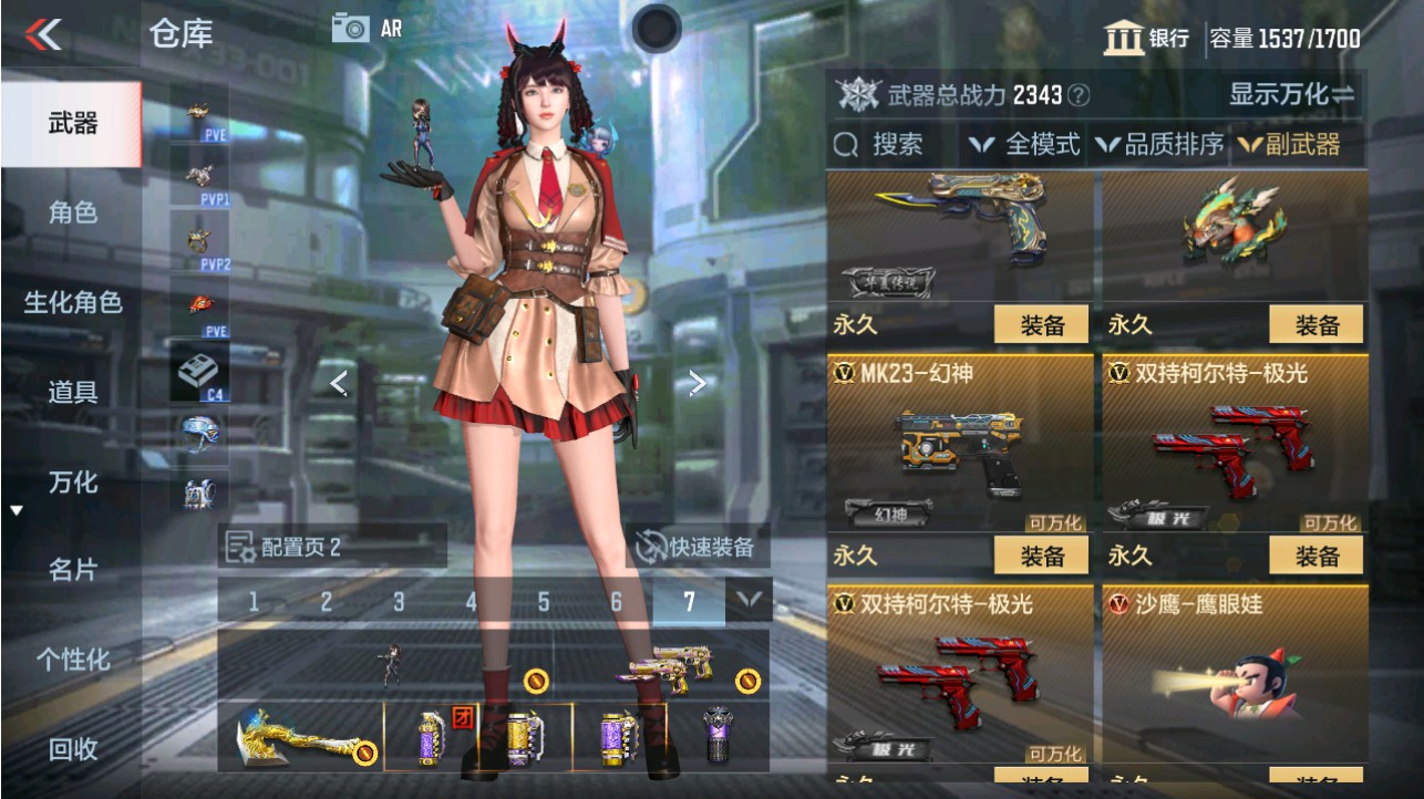 CFMHG346183枪战王者账号详情图31