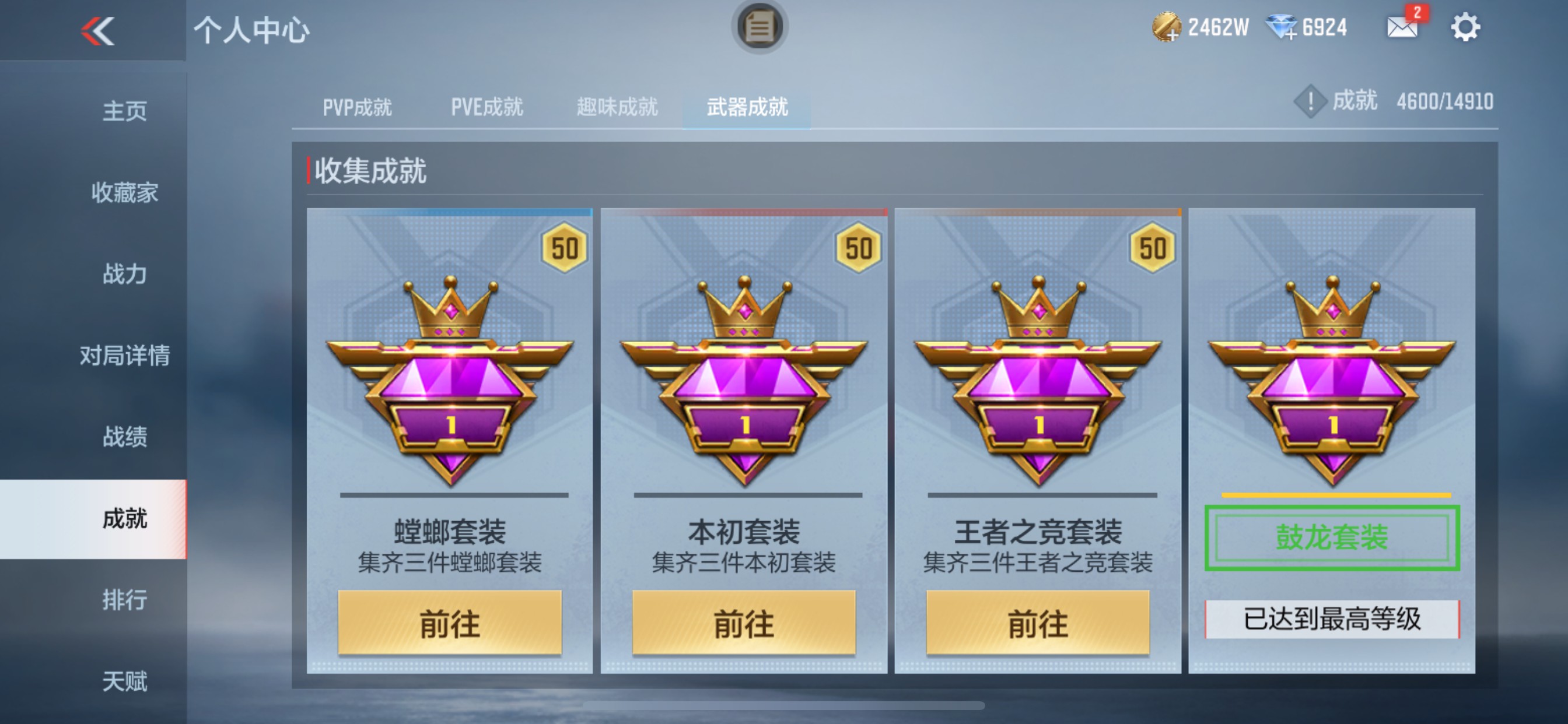 CFMHG346242枪战王者账号详情图55 CFMHG346242枪战王者账号详情图55