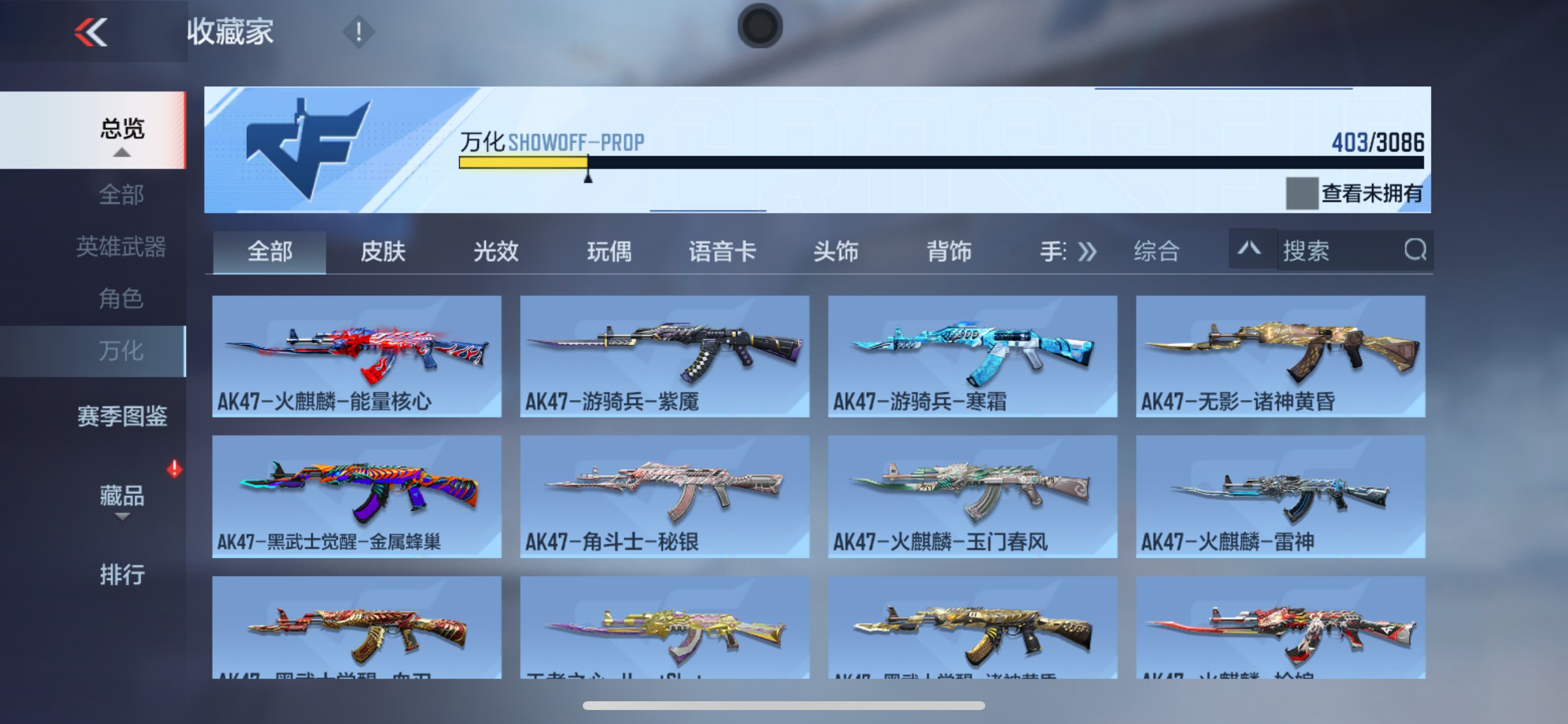 CFMHG346235枪战王者账号详情图73 CFMHG346235枪战王者账号详情图73