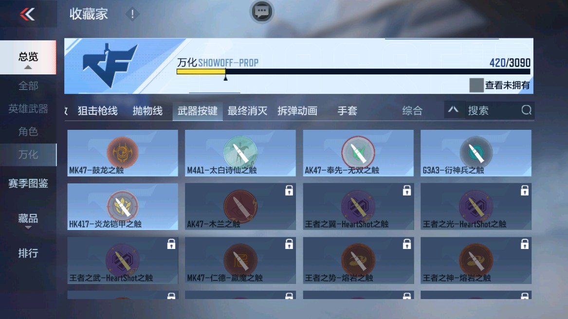 CFMHG346210枪战王者账号详情图77 CFMHG346210枪战王者账号详情图77