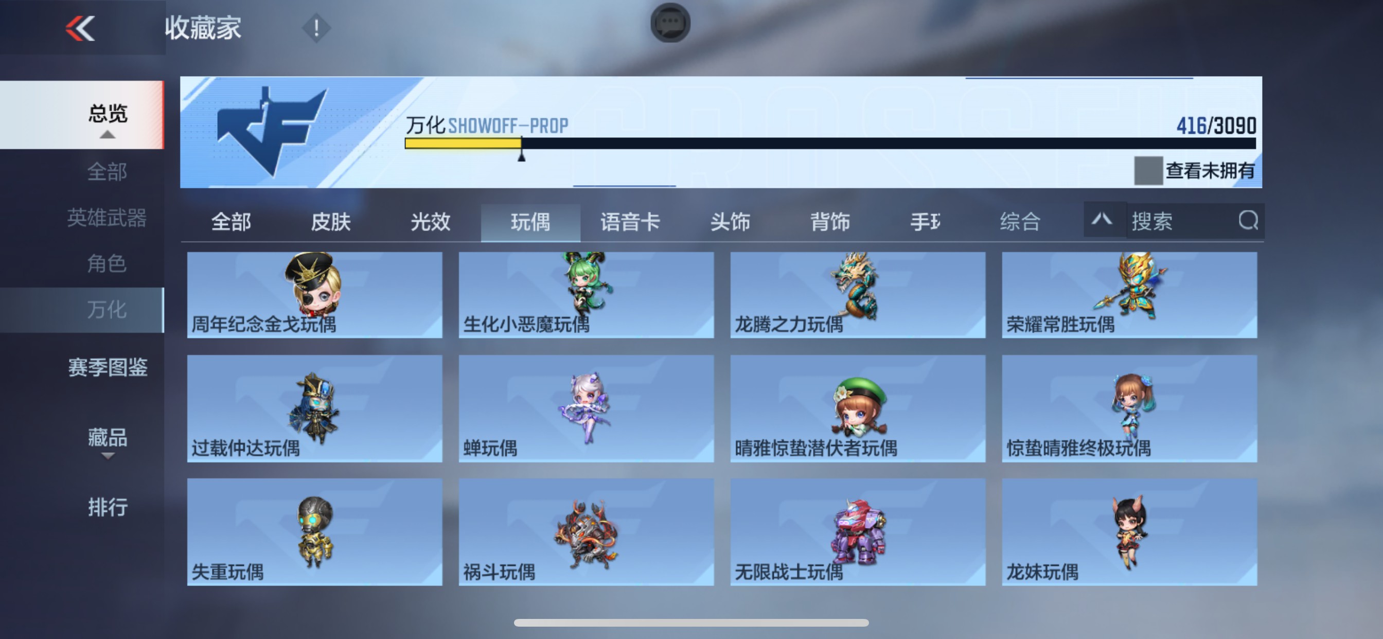 CFMHG346254枪战王者账号详情图86 CFMHG346254枪战王者账号详情图86