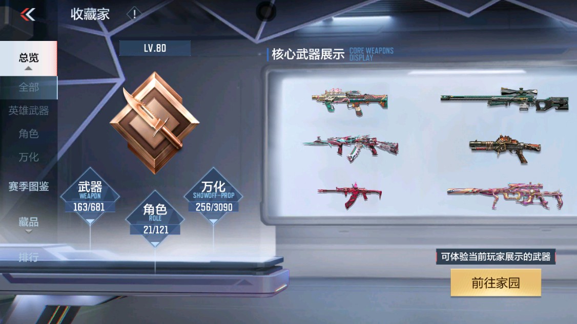 CFMHG346194枪战王者账号详情图62 CFMHG346194枪战王者账号详情图62