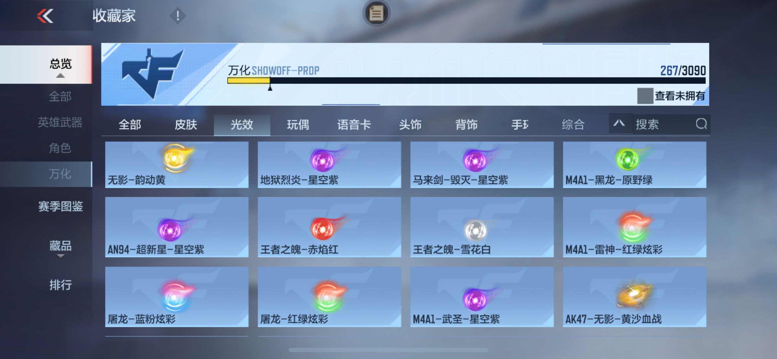 CFMHG346246枪战王者账号详情图62 CFMHG346246枪战王者账号详情图62