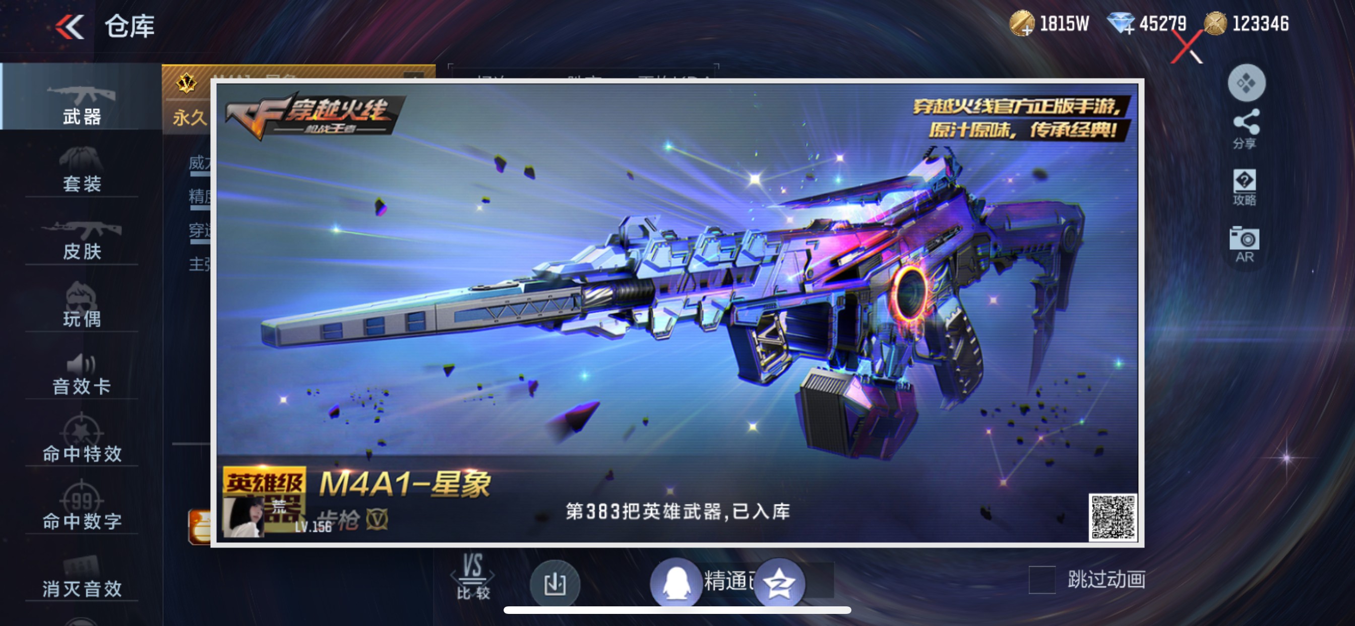 CFMHG346235枪战王者账号详情图110 CFMHG346235枪战王者账号详情图110