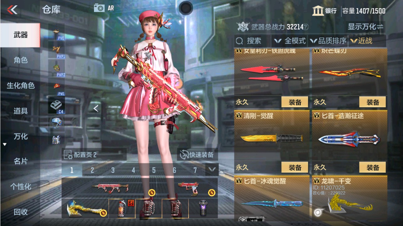 CFMHG346191枪战王者账号详情图33 CFMHG346191枪战王者账号详情图33