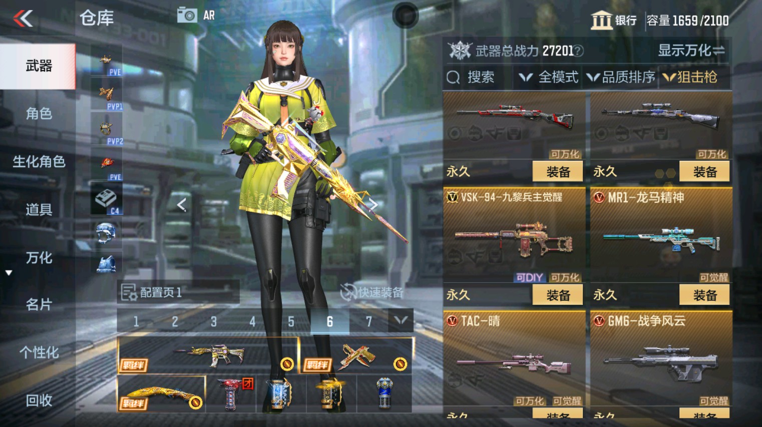 CFMHG346185枪战王者账号详情图28 CFMHG346185枪战王者账号详情图28