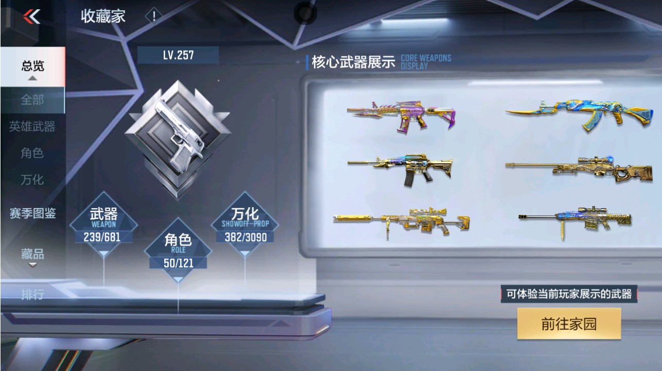 CFMHG346183枪战王者账号详情图58